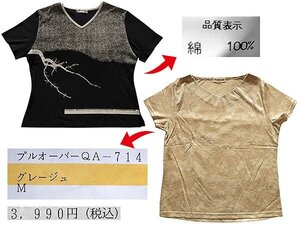 半袖 Vネック Tシャツ≪ 2枚セット≫　2枚set 　Vネック 　黒系 / 綿100% ベージュ / M / 麻100% （新品） No.A700 ◆::