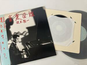 LP 7インチ付き！美盤 坂本龍一 / 音楽図鑑 / RYUICHI SAKAMOTO 1984 帯 帯付LP obi 和モノ YMO yellow magic orchestra
