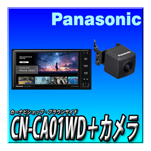 5000円ギフトカードキャンペーン 【バックカメラセット】CN-CA01WD＋CY-RC110K＋無料地図更新付 ネット動画対応　つながるナビ 幅200mm