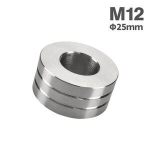 汎用 スペーサーカラー ワッシャー ステンレス製 M12 外径25mm 長さ12mm マットタイプ シルバーカラー TH0711