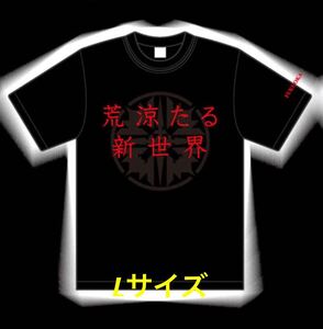 即決! 聖飢魔II 35++執念の大黒ミサツアー2022 ☆ 会場限定 土地別Tシャツ 福岡Ver. “荒涼たる新世界” Lサイズ 未開封新品