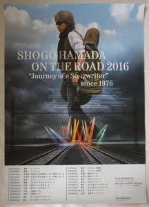 ★浜田省吾★超貴重 ON THE ROAD 2016 FC会員抽選限定 B2ツアー告知ポスター