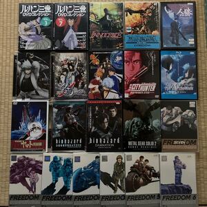 アニメDVDいろいろ21本セット　ヤマト　ルパン　人狼　FREEDOM1〜7巻　銀魂　バイオハザード　スカイクロラ　メタルギアソリッド2 等