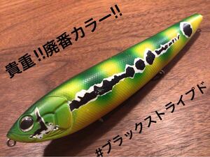 V★良品★EVERGREEN エバーグリーン AMAZON PENCIL アマゾンペンシル 廃番カラー「ブラックストライプド」ペンシルベイト