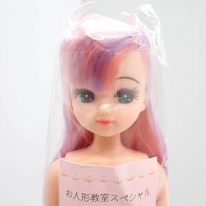 リカちゃんキャッスル☆お人形教室 スペシャルリカちゃん 22cm ドール 人形 LICCA CASTLE 1445 