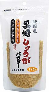 黒糖しょうがパウダー(純国産) 185g