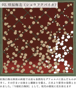 ☆着物タウン☆ふろしき 風呂敷　有職 丹後ちりめん友仙ふろしき 68cm 全2柄 咲福梅花 furoshiki-00008-02