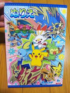 ポケットモンスター ポケモン ピカチュウ サルノリ ピチュー カビゴン ヒトカゲ ゼニガメ A5 ぬりえ 塗り絵 ショウワノート 日本製 新品