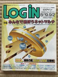 ◎雑誌 月刊ログイン LOGIN 1988年 No.10、No.11 8月19日、9月2日号 株式会社アスキー