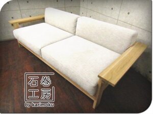 ■展示品■未使用品■石巻工房 byKarimoku■KOBO SOFA 3P■芦沢啓治■オーク■北欧モダン■3人掛けソファ■38万■eee5882k