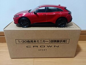 トヨタ新型クラウンスポーツ 1/30 カラーサンプルミニカー エモーショナルレッドIII 未使用箱付 非売品