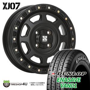 4本セット エクストリームJ XJ07 12x4.00B 4/100 +42 SBK ダンロップ エナセーブ VAN01 145/80R12 キャリー エブリィ ピクシス サンバー