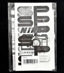 ☆未使用品☆ Nikon SP 使用説明書 【ニコン SP の使い方 (メーカー再発行版・単色刷り・全31ページ)】　 　☆送料無料☆