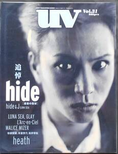 ♪♪Music magazine 限定祭♪♪uv/ultra vent ♪♪ VOL.３１ ★１９９８年６月★　追悼！　「　hide　」　最後の取材　★