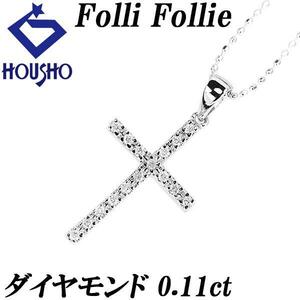 フォリフォリ ダイヤモンド ネックレス K18WG クロス 十字架 ブランド Folli Follie 送料無料 美品 中古 SH110878