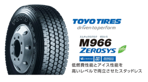 ♪M966 225/80R17.5 123/122L 225/80-17.5 225-80-17.5 TOYO スタッドレス 225/80/17.5 225/80R-17.5