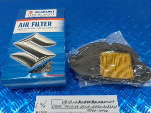 純正屋！D305●○（19）1点のみ純正部品新品未使用　スズキ　アドレス125　DT11A　エアクリーナーエレメント　13780-10K00　6-4/9（こ）