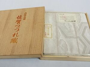 平和屋着物■西陣　中井商事織物謹製　佐賀つづれ　六通柄袋帯　毘沙門亀甲　銀糸　共箱付き　正絹　逸品　AAAC2185Aog