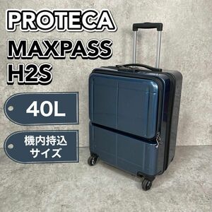 プロテカ マックスパス キャリーバッグ スーツケース 機内持込 MAXPASS