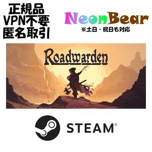 Roadwarden Steam製品コード