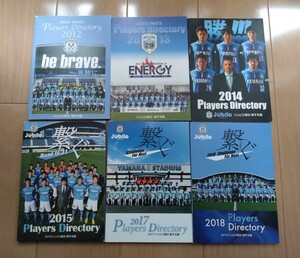 ジュビロ磐田　Players Directory　選手名鑑　2012.2013.2014.2015.2017.2018 過去物　６冊セット