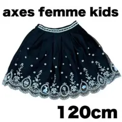 axes femme kids スカート 120cm スカラップ 刺繍 黒