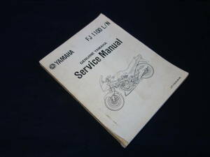 【￥8000 即決】ヤマハ FJ1100L / FJ1100LC 純正 サービスマニュアル 本編 / 英語版 / 1985年 【当時もの】