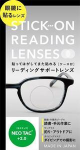 ネオタック 貼る老眼鏡シール ＋3.0 二枚組 半分に切ればアイウエア二本分