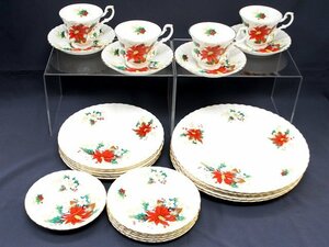 中古・超レア【ROYAL ALBERT ロイヤルアルバート】POINSETTIA ポインセチア24点セット 大・中・小 各5枚 C&S4客+S1枚 クリスマス