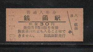 《J-511》日本 / 日並び乗車券（硬券）・昭和５０年１月１日含む　計１０枚