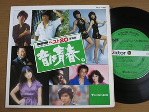 EPx317／【33rpm】VA ピンクレディー 他：ミニミニフェスティバル ベスト20 歌謡曲 音は青春.