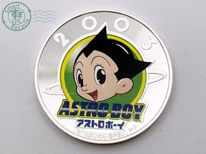 AL0606094　★ ASTRO BOY 鉄腕アトム 誕生記念 April 7 2003 平成15年 アストロボーイ 銀メダル 925 シルバー カラーコイン