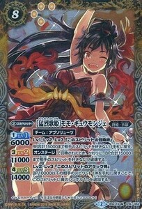 中古バトルスピリッツ BSC23-016[M]：[猛烈歌姫]モモ・ギュウモンジェ