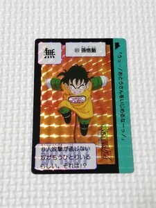 ドラゴンボール カードダス 本弾 No89 当時物　1989 孫悟飯 発色良好