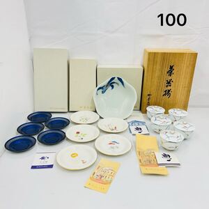 12SA116 【ほぼ未使用】香蘭社 食器 まとめ 大量 ルリ七宝・茶托 月ごよみ・銘々皿 万年青・深鉢 湯のみ 小皿 お皿 箱付き 現状品