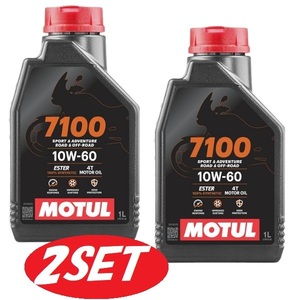 【お得な2本セット】112899 MOTUL (モチュール) 【新商品】 7100 4T MA2 10W60 1L バイク用100%化学合成オイル エンジンオイル 104548