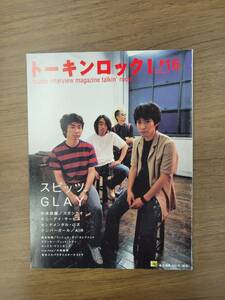 トーキンロック！☆2000年9月号#16☆表紙 スピッツ Spitz 草野マサムネ 草野正宗 GLAY