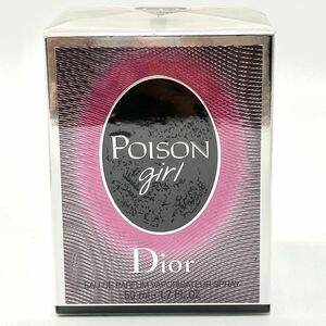 Dior ディオール POISON girl プワゾン ガール EAU DE PARFUM 50ml 1.7 FL.OZ 未使用 未開封 香水