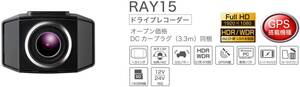 SEIWA PIXYDA 後方 ピクシーダ ドライブレコーダー RAY15 Full HD 207万画素 SONY製イメージセンサー HDR WDR GPS搭載 microSDカード16GB付