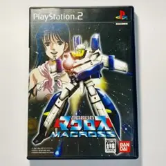 PS2 超時空要塞マクロス