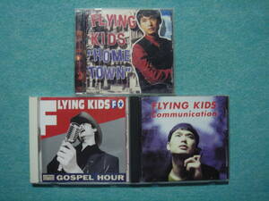 FLYING KIDS　CD　セット　HOME TOWN・GOSPEL HOUR・Communication