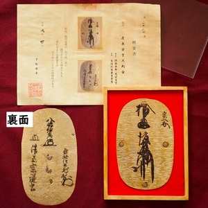 慶長笹書大判金　墨書　小判　大判金　古銭　レトロ　骨董品　古物　アンティーク