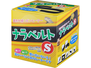 @　ナラベルトS 10W　レップジャパン(Rep Japan)　爬虫類・小動物用リボンヒーター　新品　消費税0円　@