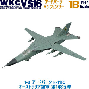 1/144 自衛隊 ウイングキットコレクション VS16 1-B アードバーク F-111C オーストラリア空軍 第1飛行隊 エフトイズ F-toys