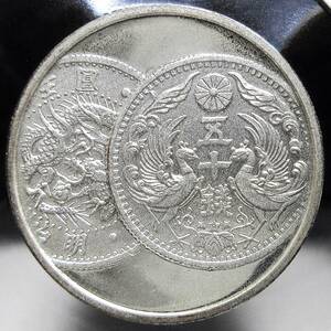 日本 純銀メダル 造幣局製 敬老貨幣セット ミントセット 小型50銭銀貨 銀貨 21.95mm 5.38g　＜管理番号041＞