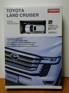 ★京商 1/64 KYOSHHO MINI CAR & BOOK　 TOYOTA LAND CRUISER　トヨタ ランドクルーザー　 ホワイト 　未開封★