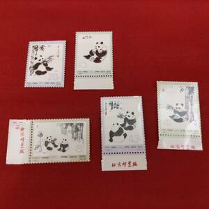 【685】★ 中国切手 未使用 1973年 オオパンダ 5種未完 57 58 60 61 62 ★ 中国人民郵政 大熊猫 ★ 現状品