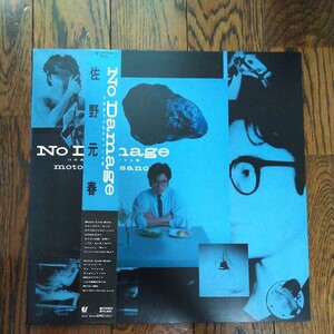 レア LP レコード 佐野元春 14のありふれたチャイム達 帯付LP さのもとはる No Damage