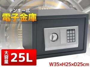 1円～ 売り切り 小型 電子金庫デジタル小型金庫 25L テンキー式 A4サイズ収納 防犯 W35×H25×D25cm 黒 01