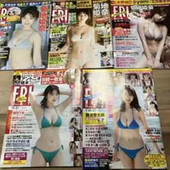 菊地姫奈　FRIDAY 5冊セット　未開封DVD付き